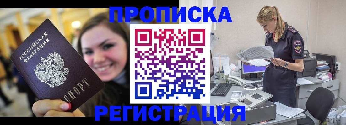миграционный учет в Приморско-Ахтарске